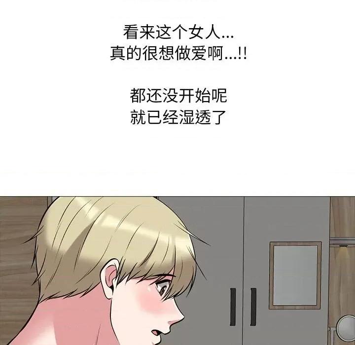 女教授的秘密 心机女教授-第 100 话 第108页