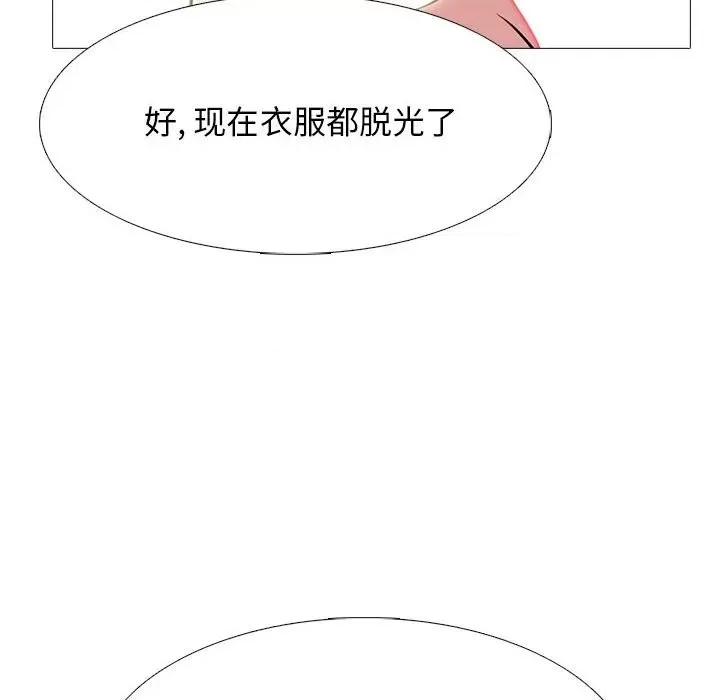女教授的秘密 心机女教授-第 100 话 第112页