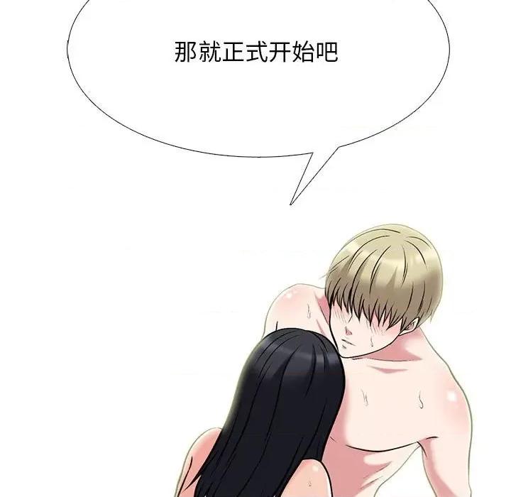 女教授的秘密 心机女教授-第 100 话 第113页