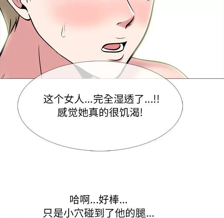 女教授的秘密 心机女教授-第 100 话 第116页