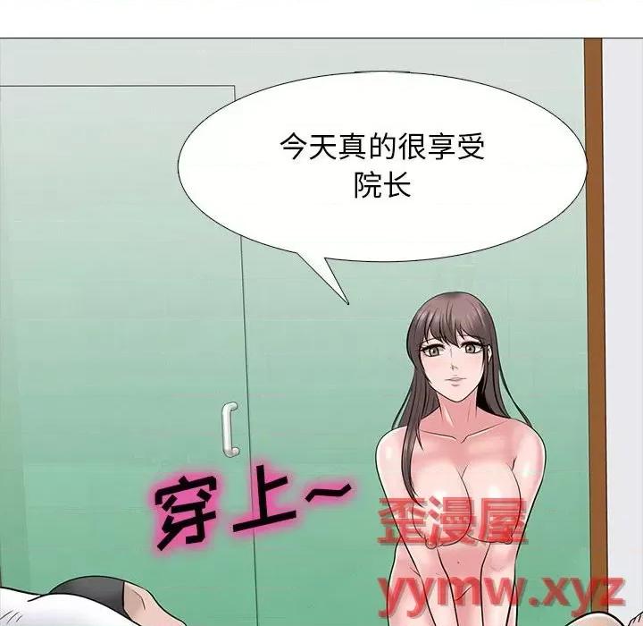 女教授的秘密 心机女教授-第 100 话 第126页