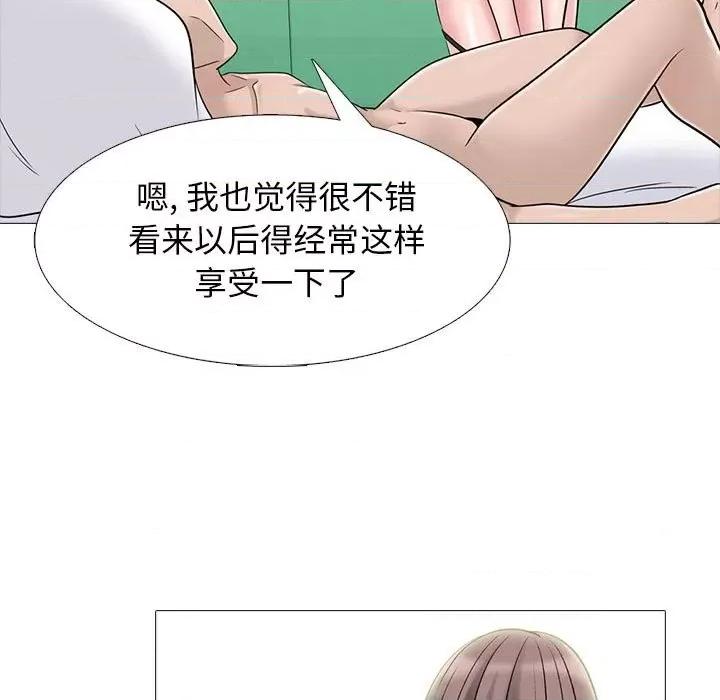 女教授的秘密 心机女教授-第 100 话 第127页