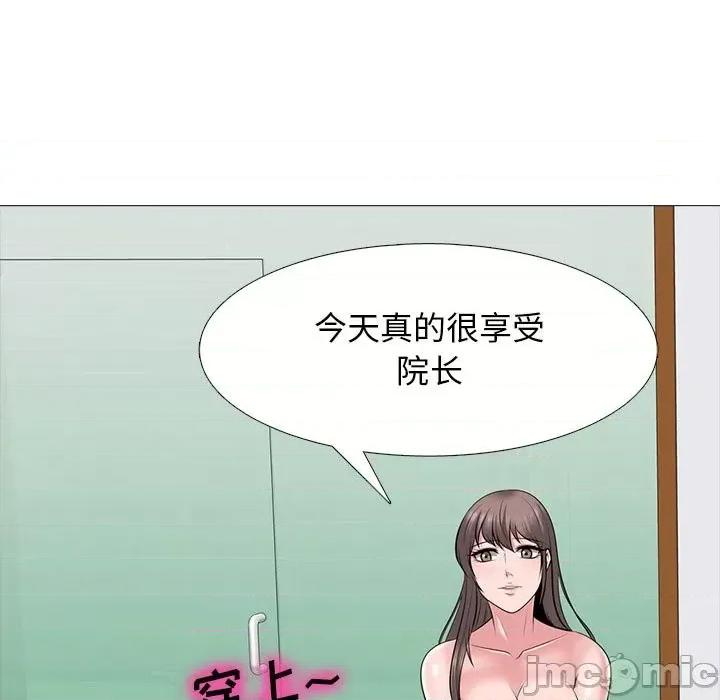 女教授的秘密 心机女教授-第 101 话 第5页