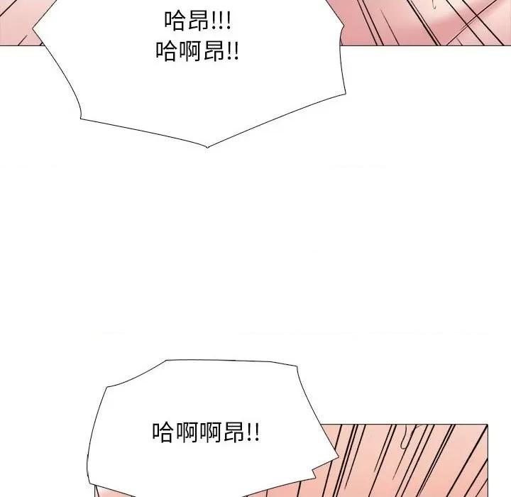 女教授的秘密 心机女教授-第 101 话 第16页