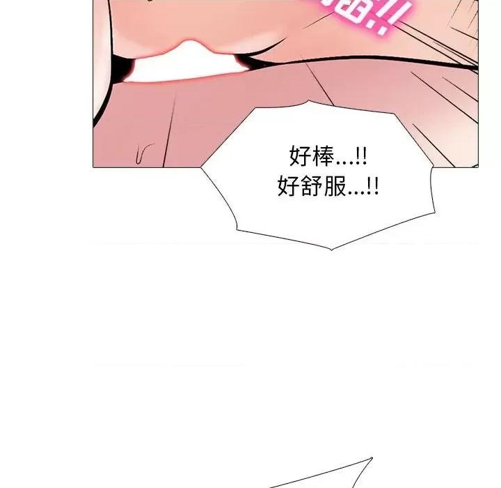 女教授的秘密 心机女教授-第 101 话 第18页