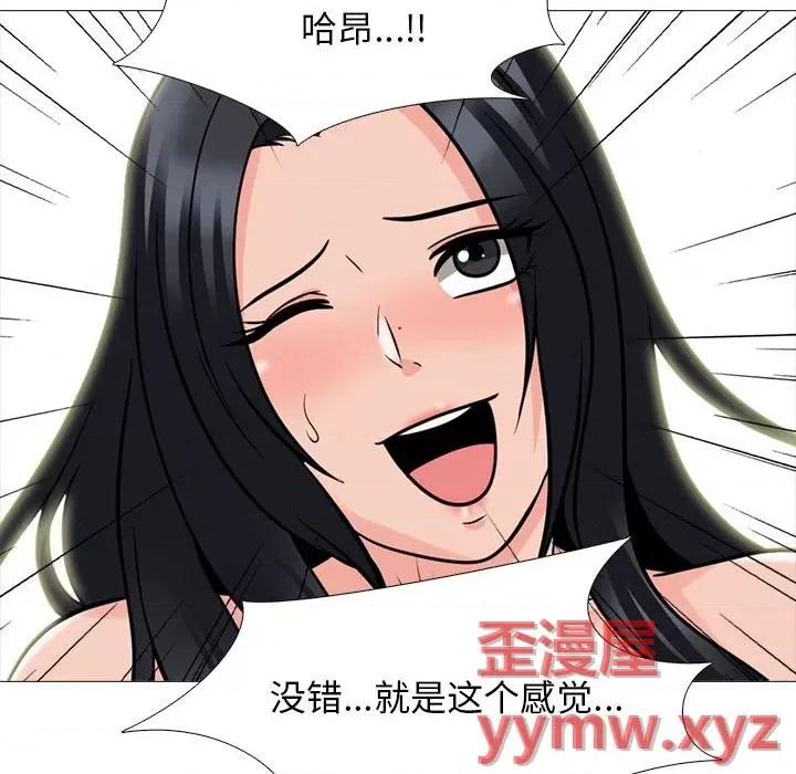女教授的秘密 心机女教授-第 101 话 第22页