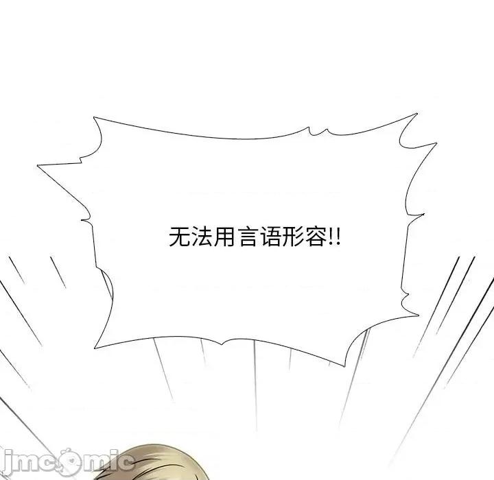 女教授的秘密 心机女教授-第 101 话 第25页