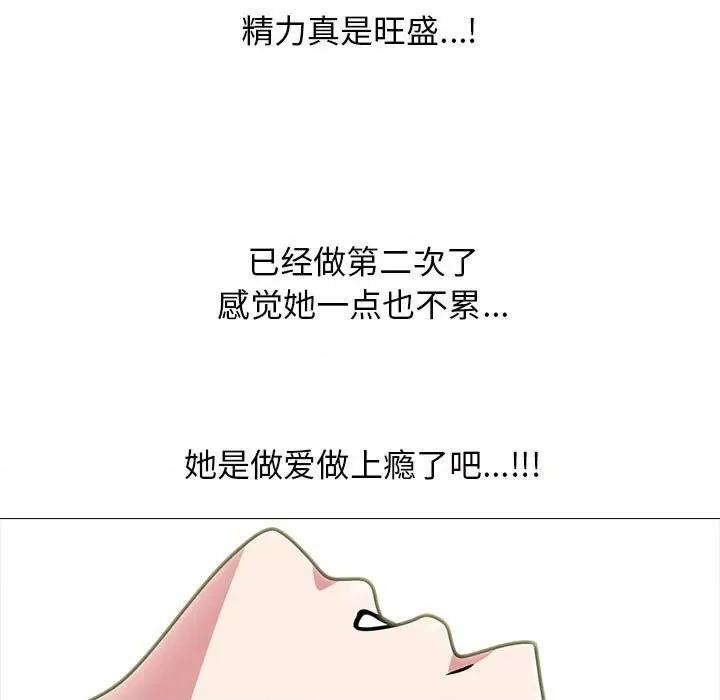女教授的秘密 心机女教授-第 101 话 第29页
