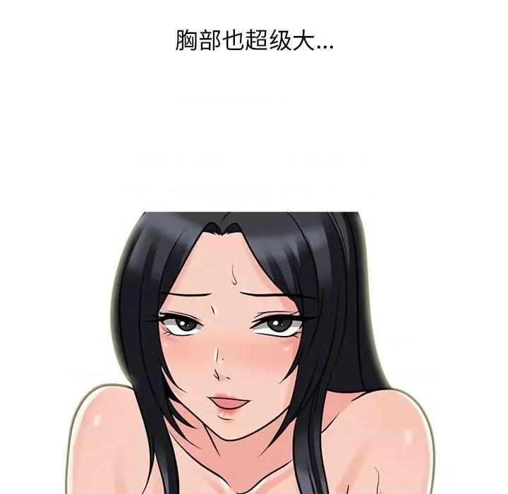 女教授的秘密 心机女教授-第 101 话 第31页