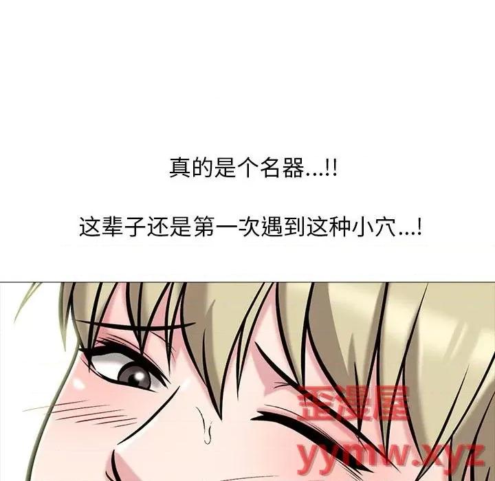 女教授的秘密 心机女教授-第 101 话 第34页