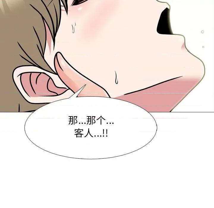 女教授的秘密 心机女教授-第 101 话 第39页