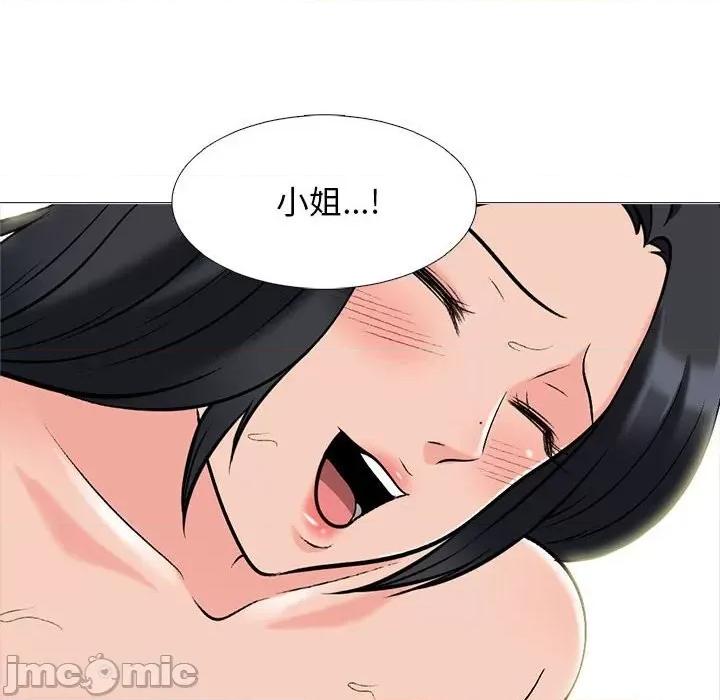 女教授的秘密 心机女教授-第 101 话 第40页