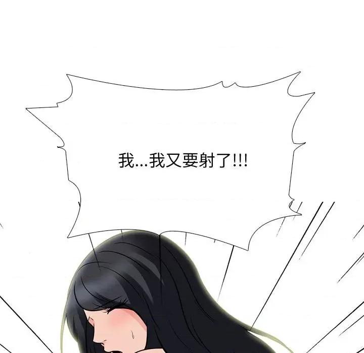 女教授的秘密 心机女教授-第 101 话 第43页