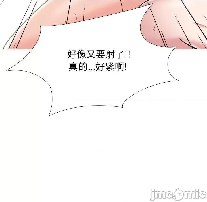 女教授的秘密 心机女教授-第 101 话 第45页