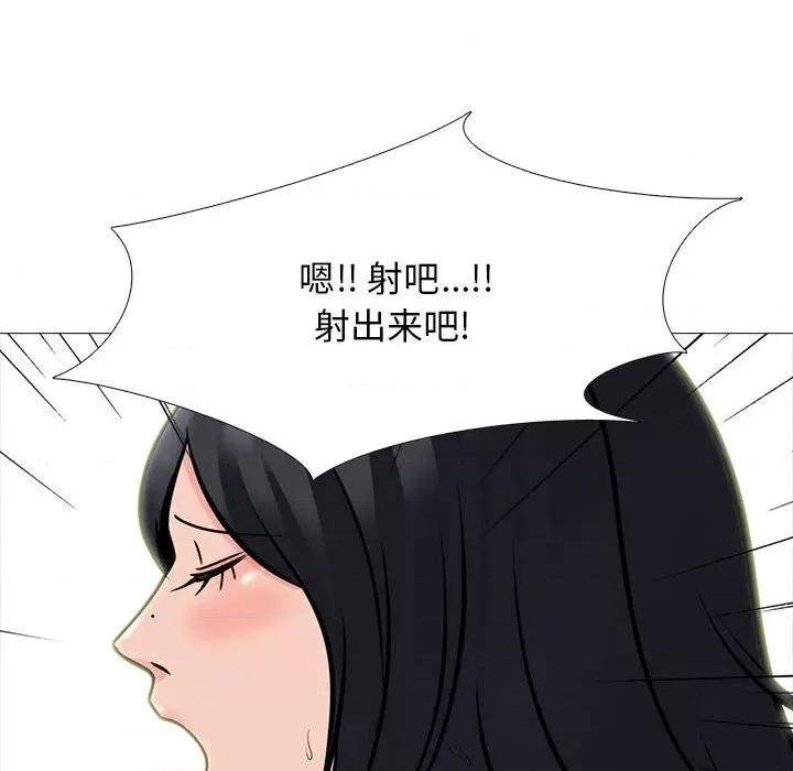 女教授的秘密 心机女教授-第 101 话 第46页