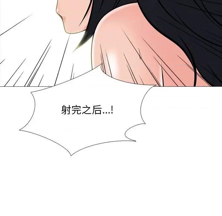 女教授的秘密 心机女教授-第 101 话 第47页