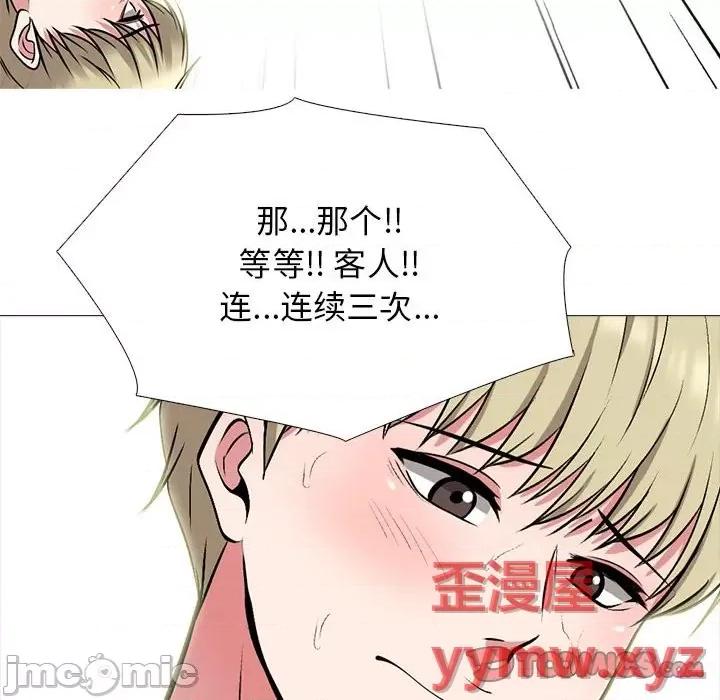 女教授的秘密 心机女教授-第 101 话 第50页
