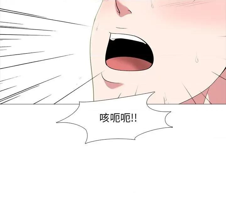 女教授的秘密 心机女教授-第 101 话 第53页