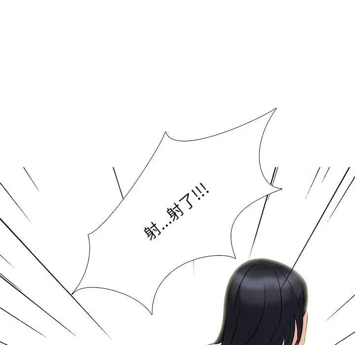 女教授的秘密 心机女教授-第 101 话 第54页