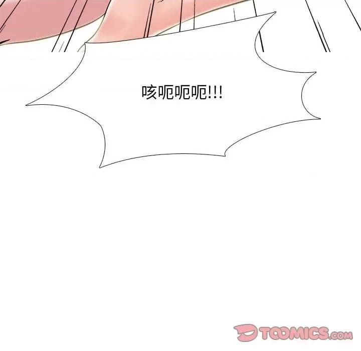 女教授的秘密 心机女教授-第 101 话 第56页