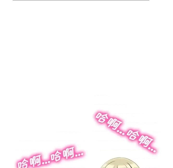 女教授的秘密 心机女教授-第 101 话 第61页