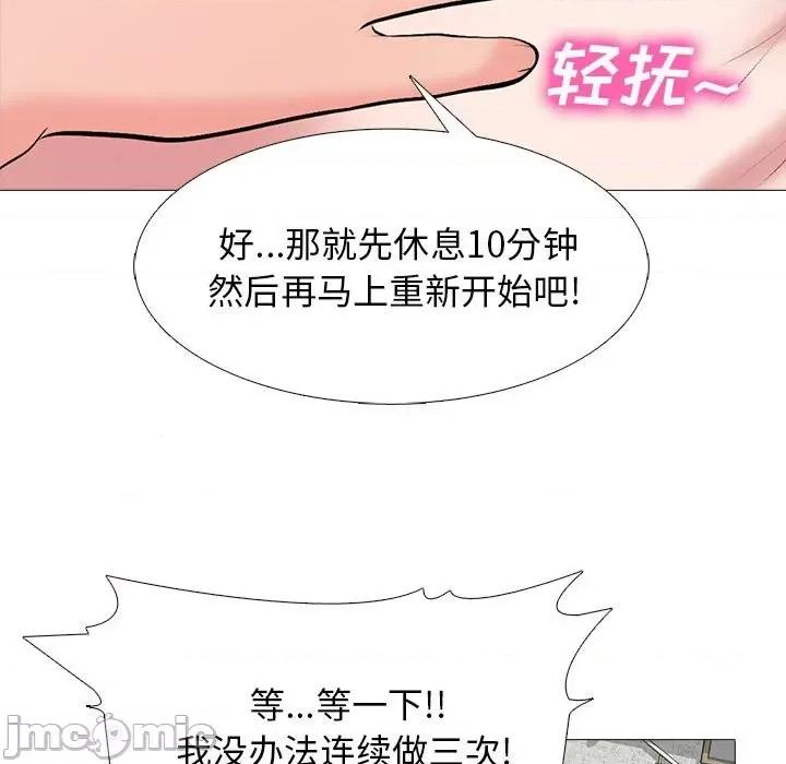女教授的秘密 心机女教授-第 101 话 第65页