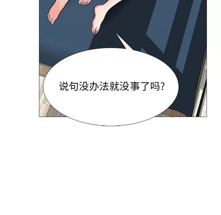 女教授的秘密 心机女教授-第 101 话 第67页