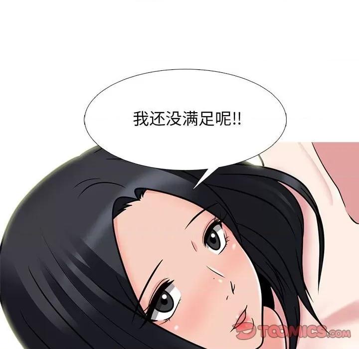 女教授的秘密 心机女教授-第 101 话 第68页