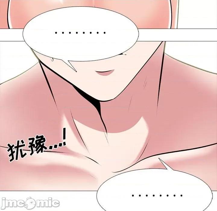 女教授的秘密 心机女教授-第 101 话 第75页