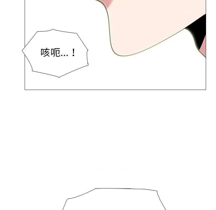 女教授的秘密 心机女教授-第 101 话 第77页