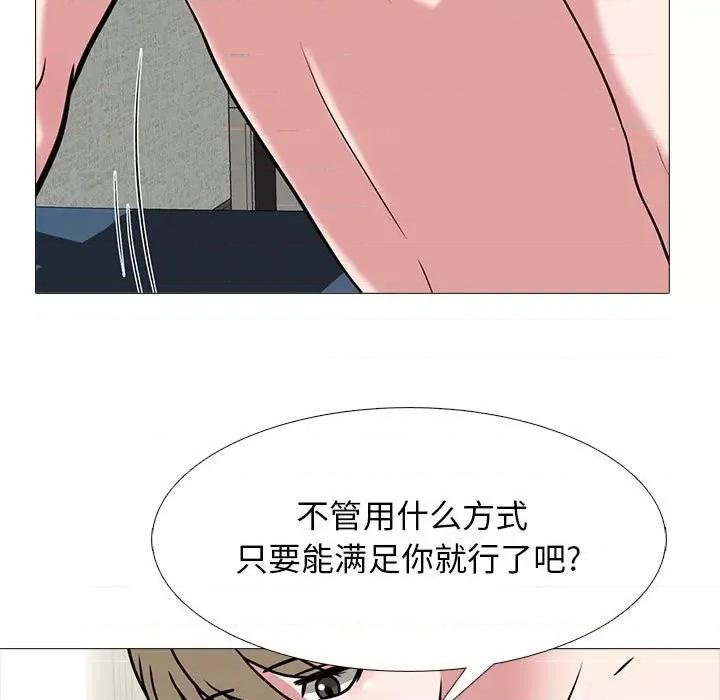 女教授的秘密 心机女教授-第 101 话 第79页