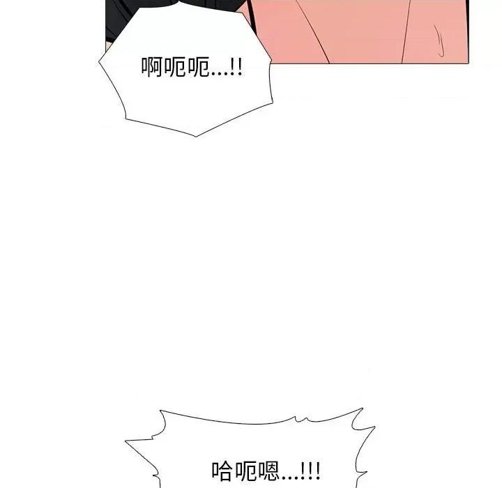 女教授的秘密 心机女教授-第 101 话 第91页