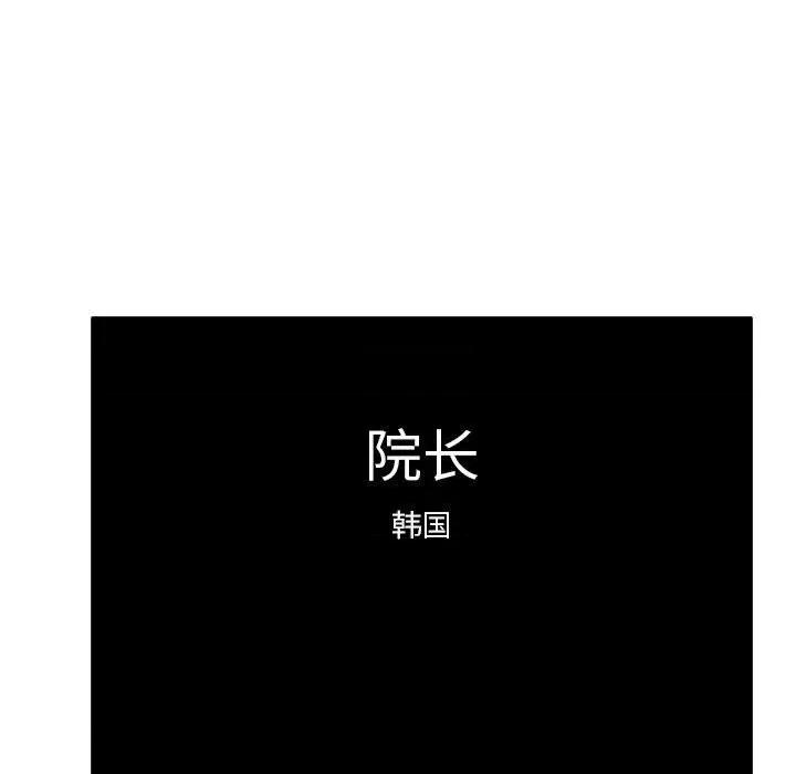 女教授的秘密 心机女教授-第 101 话 第101页