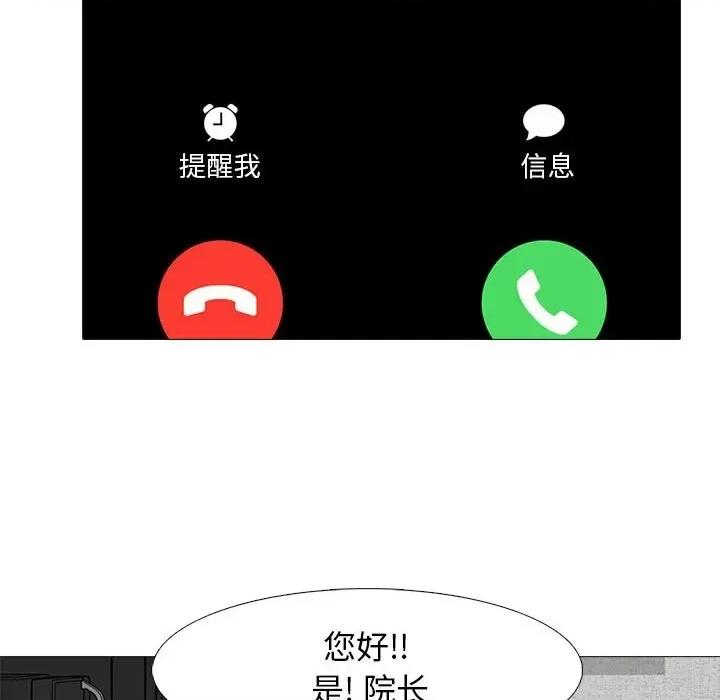 女教授的秘密 心机女教授-第 101 话 第102页