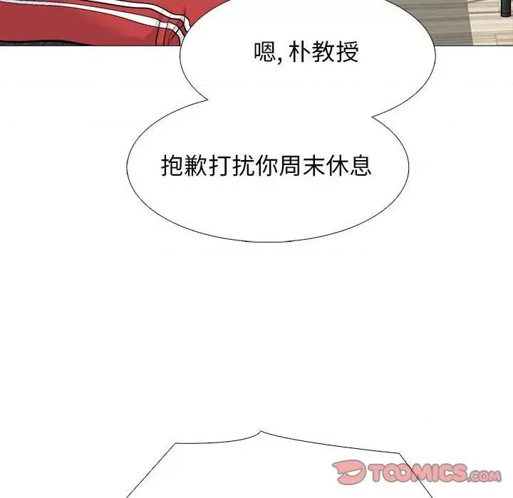 女教授的秘密 心机女教授-第 101 话 第104页