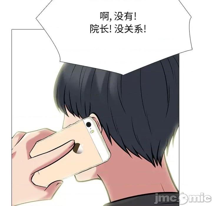女教授的秘密 心机女教授-第 101 话 第105页