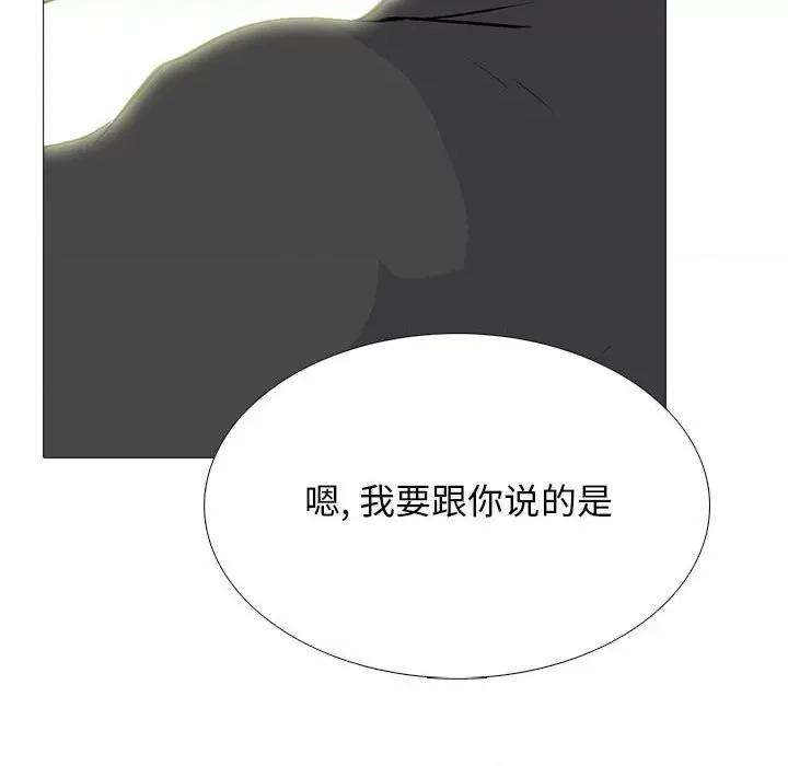女教授的秘密 心机女教授-第 101 话 第106页
