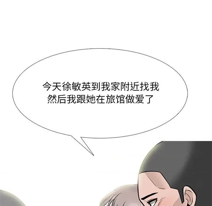 女教授的秘密 心机女教授-第 101 话 第107页