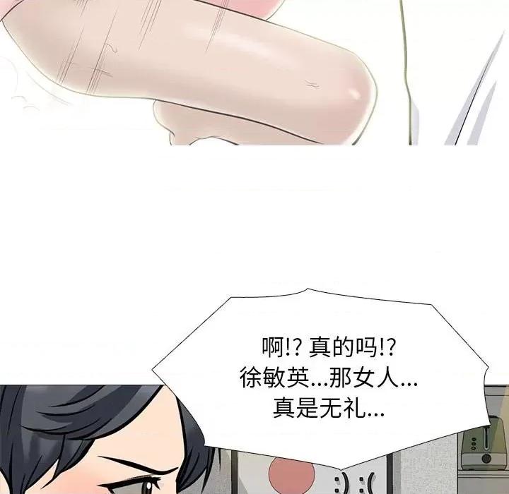 女教授的秘密 心机女教授-第 101 话 第109页