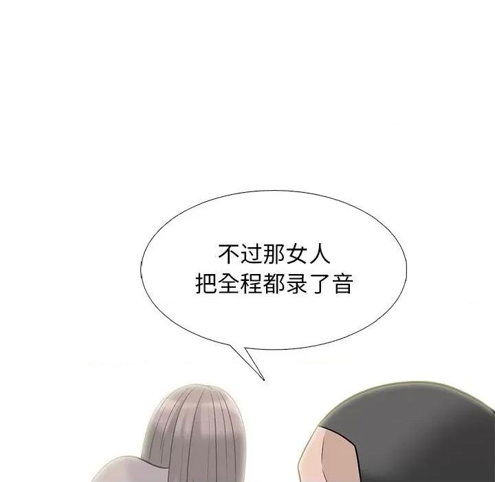 女教授的秘密 心机女教授-第 101 话 第111页