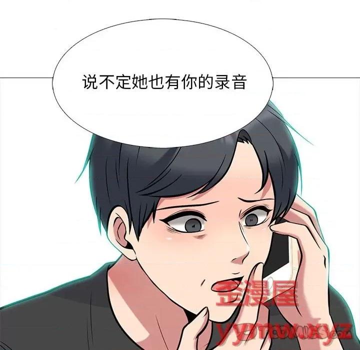 女教授的秘密 心机女教授-第 101 话 第116页
