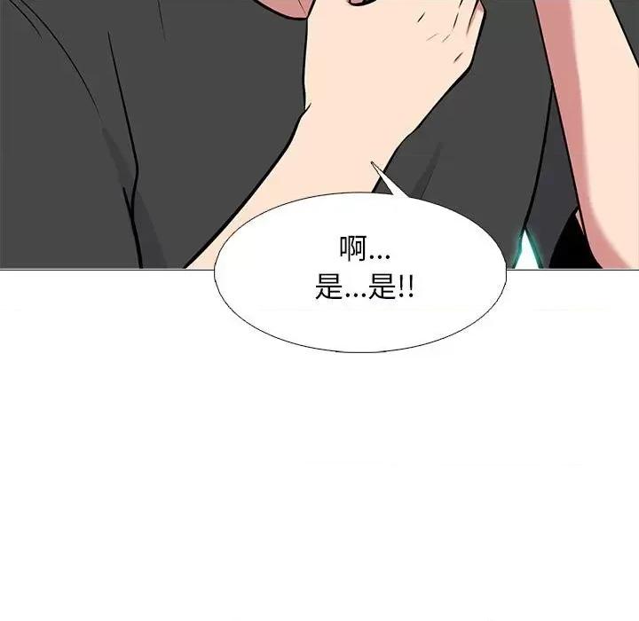 女教授的秘密 心机女教授-第 101 话 第117页