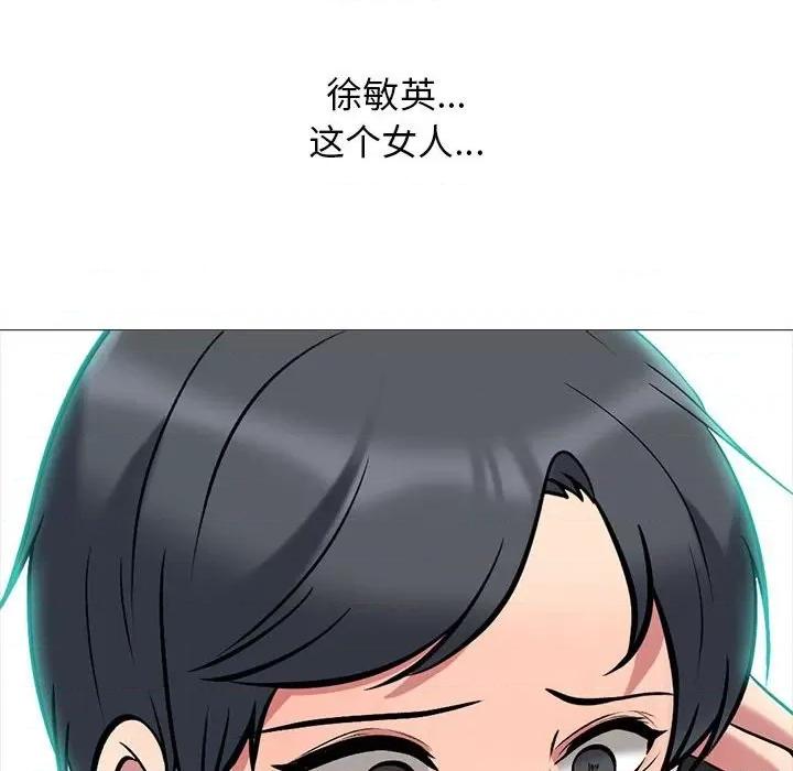 女教授的秘密 心机女教授-第 101 话 第118页