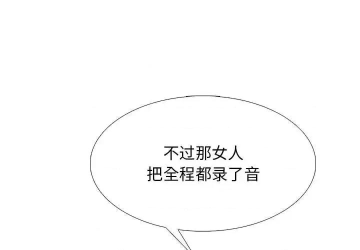 女教授的秘密 心机女教授-第 102 话 第1页