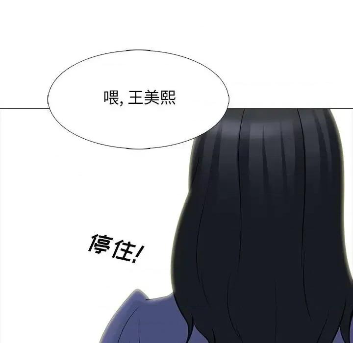 女教授的秘密 心机女教授-第 102 话 第33页