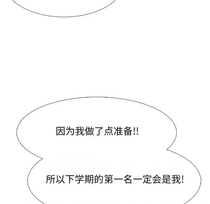 女教授的秘密 心机女教授-第 102 话 第36页