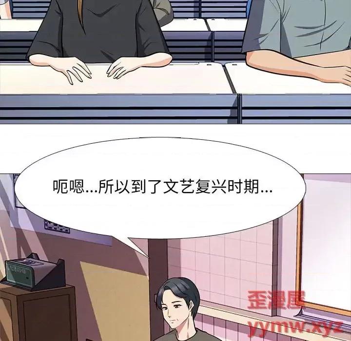 女教授的秘密 心机女教授-第 102 话 第48页