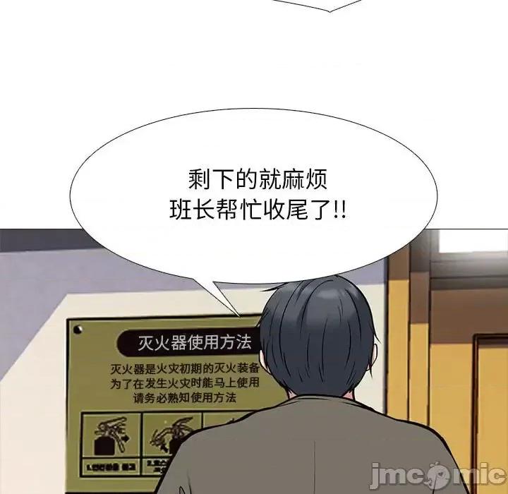 女教授的秘密 心机女教授-第 102 话 第65页