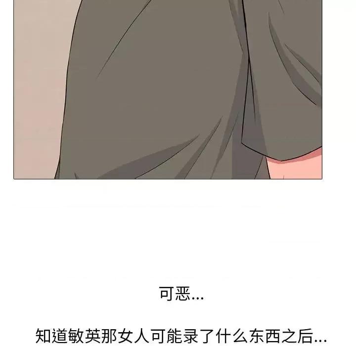 女教授的秘密 心机女教授-第 102 话 第71页