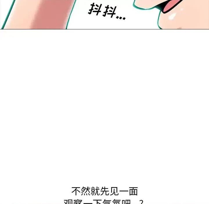 女教授的秘密 心机女教授-第 102 话 第79页